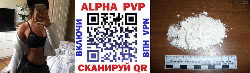 A PVP Crystall  дарнет шоп  Сычёвка 