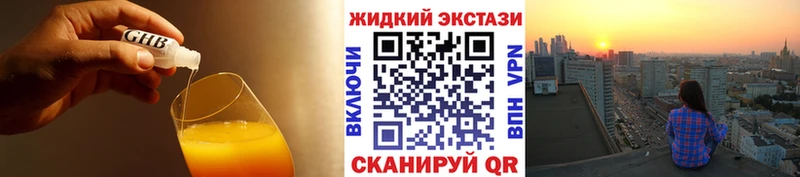 Бутират бутандиол  купить наркотики цена  Сычёвка 