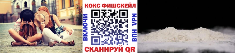 площадка наркотические препараты Сычёвка COCAIN Fish Scale