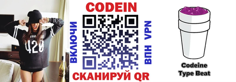 Codein напиток Lean (лин)  как найти наркотики  Сычёвка 