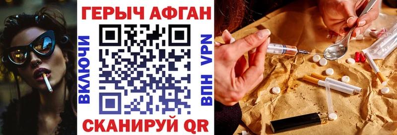 Героин афганец где продают Сычёвка