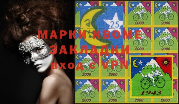 марки nbome Лиски