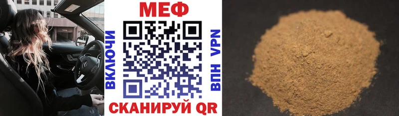 МЯУ-МЯУ мука  как найти наркотики  Сычёвка 